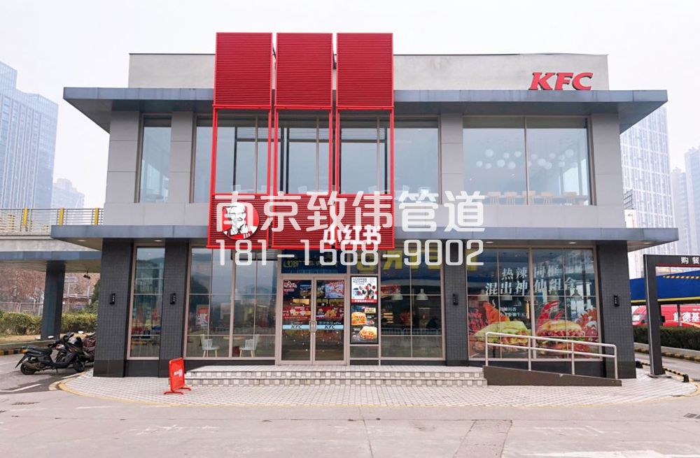 343沿江肯德基管道疏通